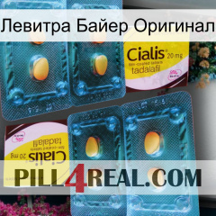 Левитра Байер Оригинал cialis5